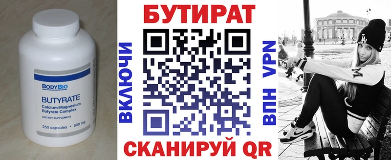 БУТИРАТ жидкий экстази  Верещагино 