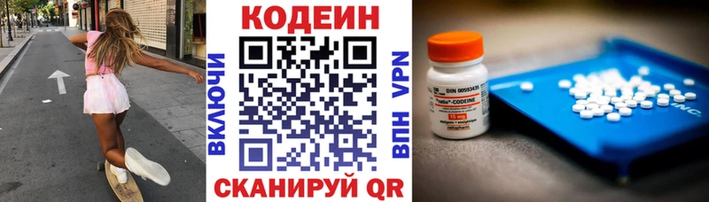Codein Purple Drank  Верещагино 
