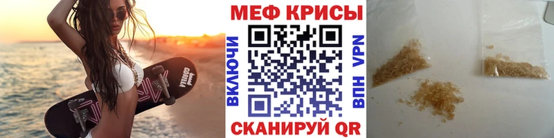 Меф VHQ  Верещагино 