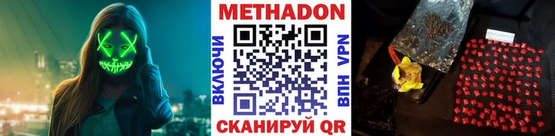МЕТАДОН белоснежный  продажа наркотиков  Верещагино 