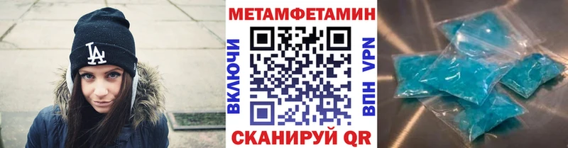 Метамфетамин Methamphetamine  Верещагино 